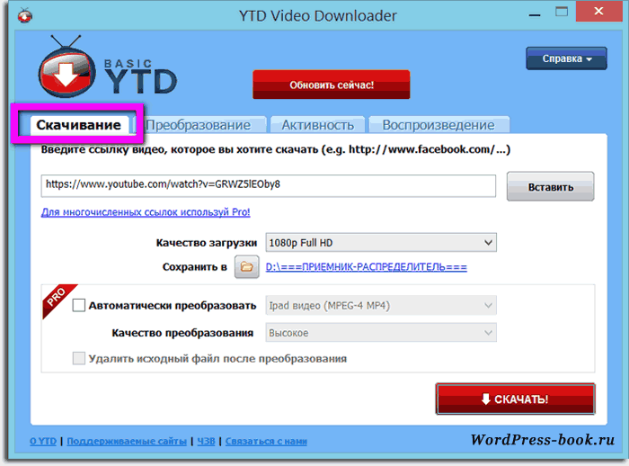 Расширение youtube downloader. Youtube Video downloader. Youtube Video downloader free. Загрузчик видео youtube. Youtube downloader Яндекс.